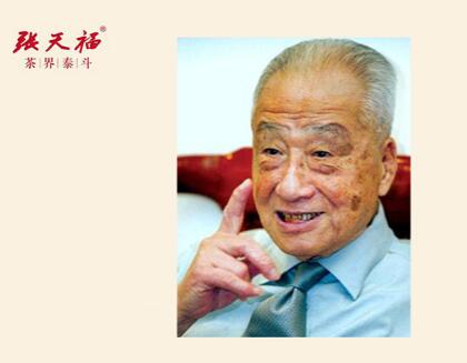 茶魅力